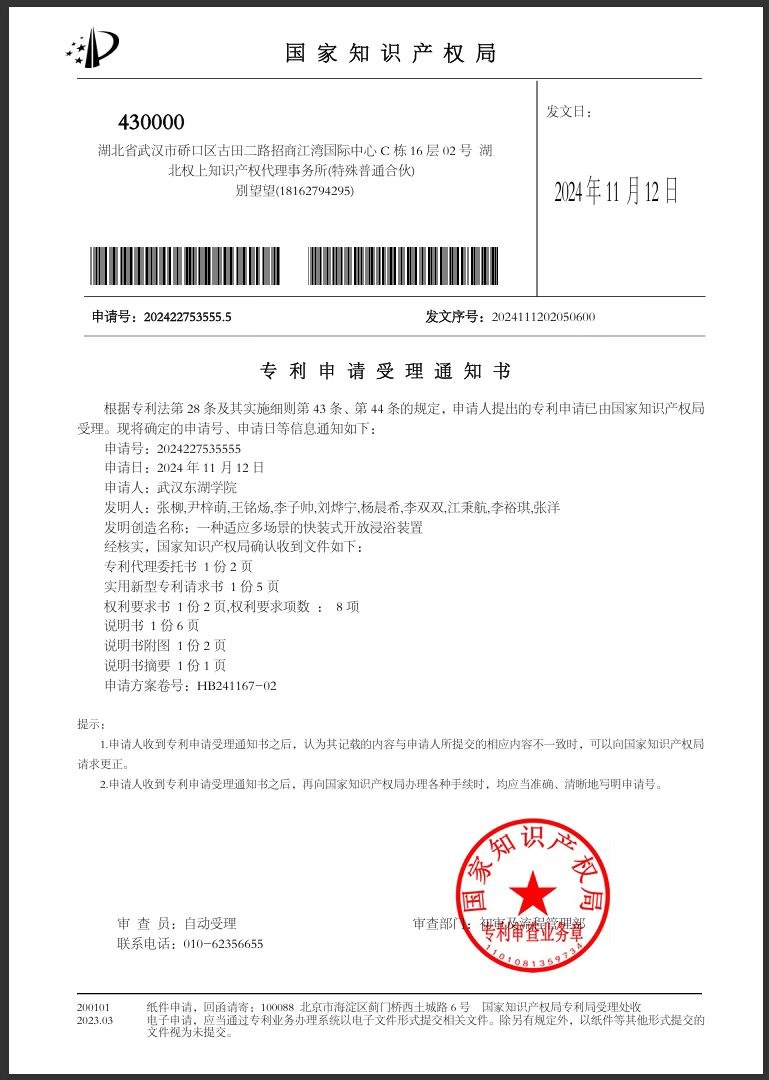 实用新型专利证书 02