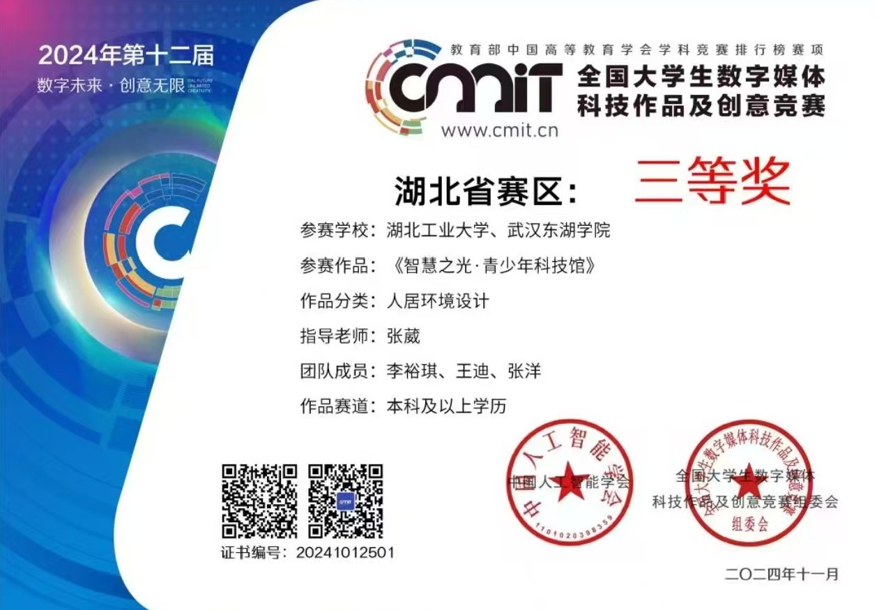 广水市青少年科技馆项目对应获奖证书