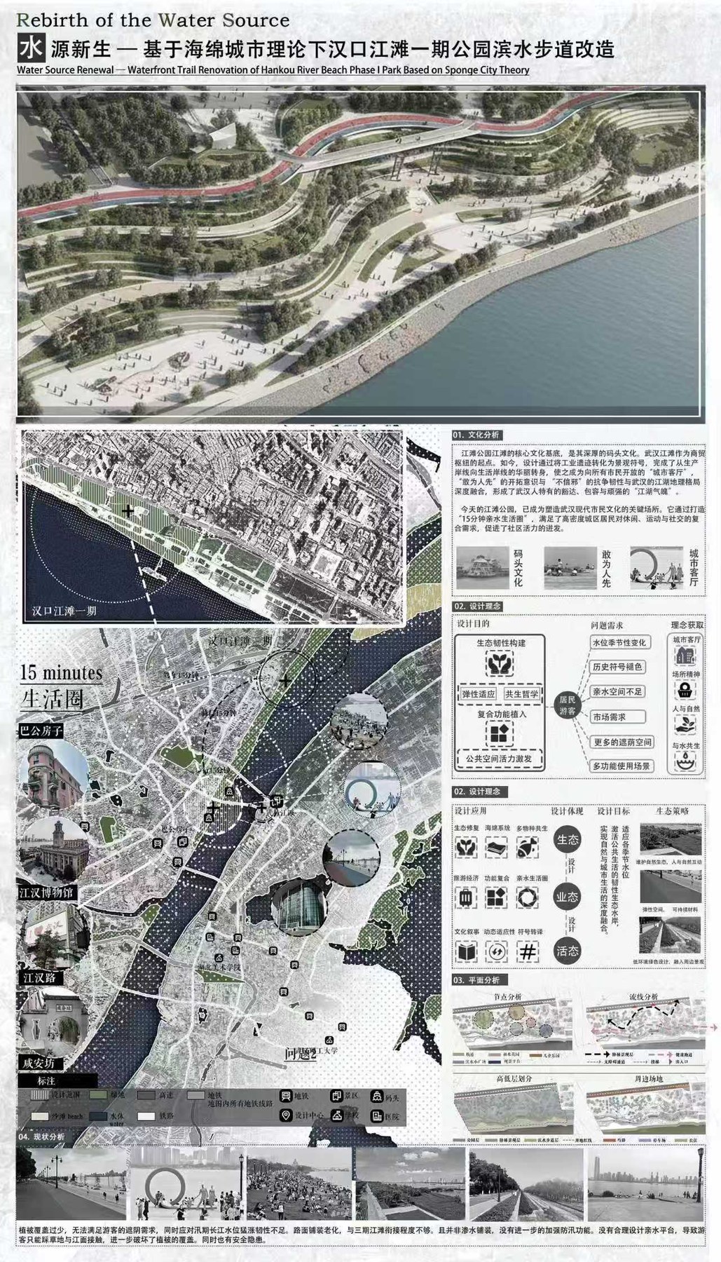 水韵新生展板叠层