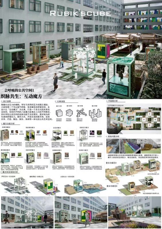 织脉共生项目图册 01